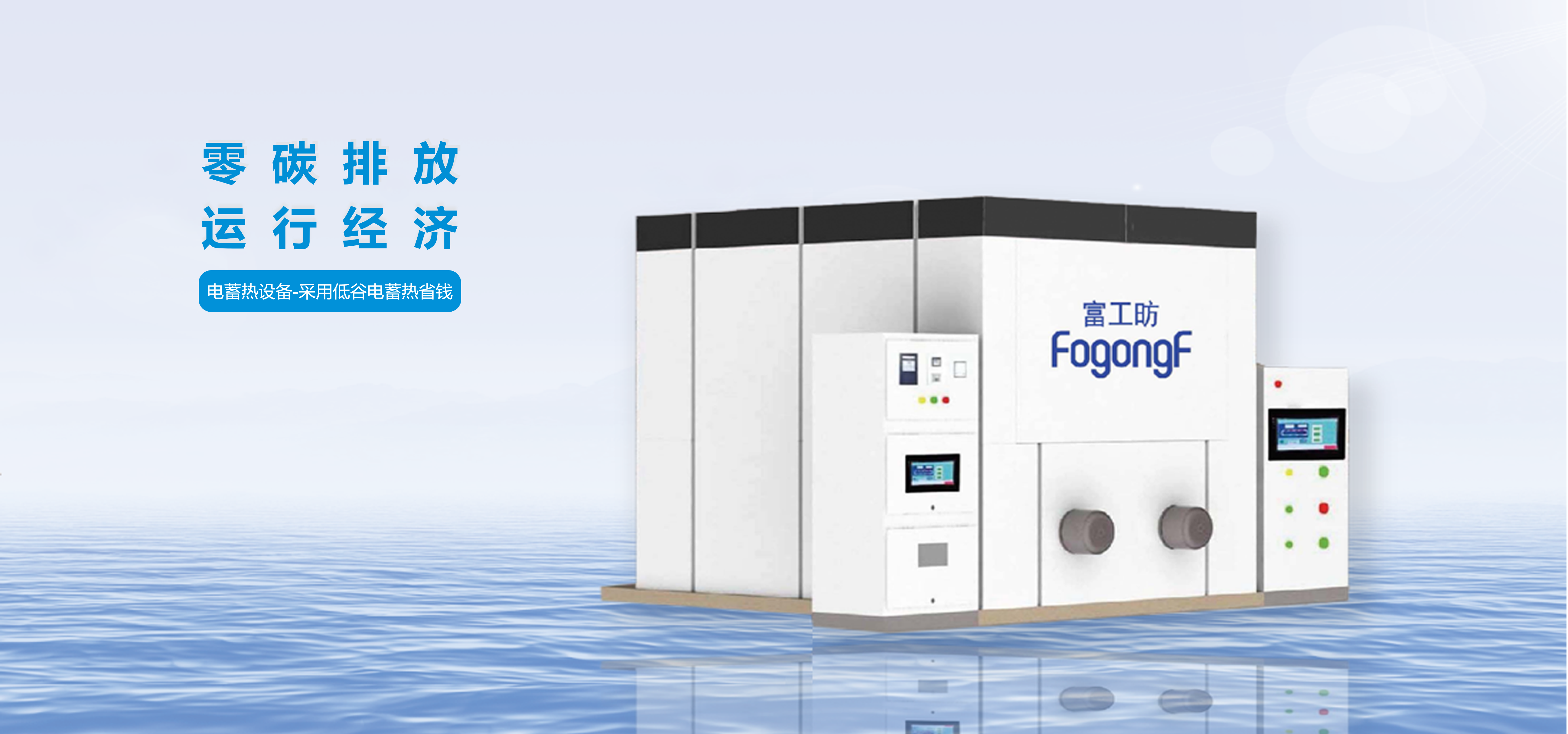 深圳市富士特節能環保有限公司